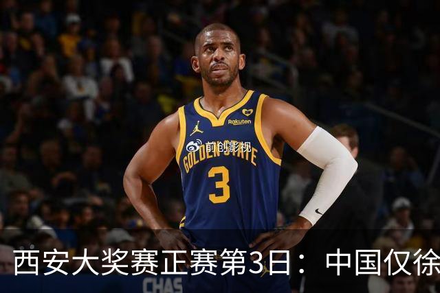西安大奖赛正赛第3日：中国仅徐思巩晨智进16强